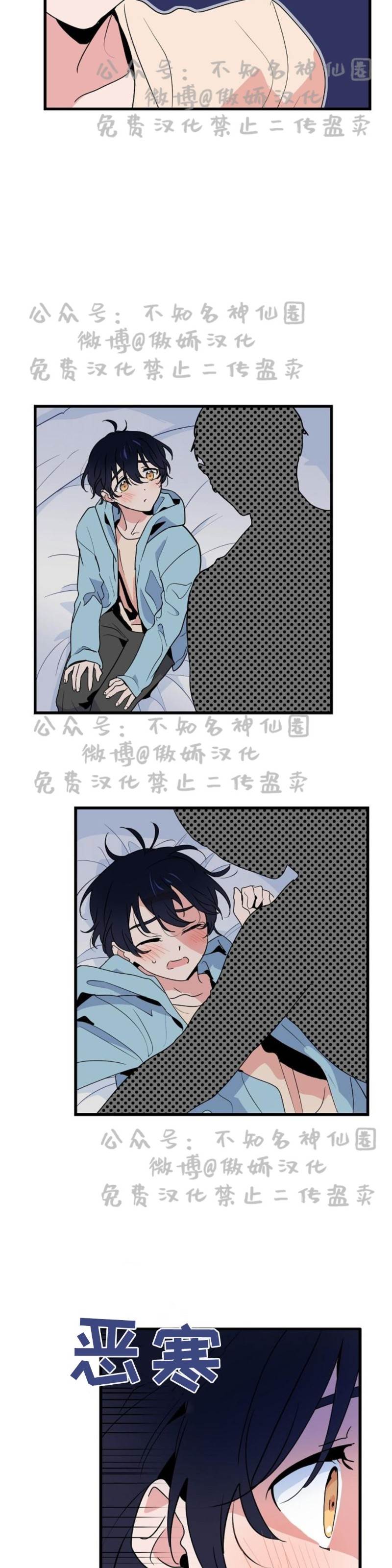 第14话 第 8 页