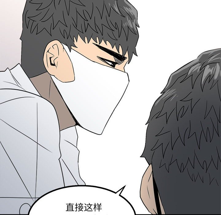 第25话 第 35 页