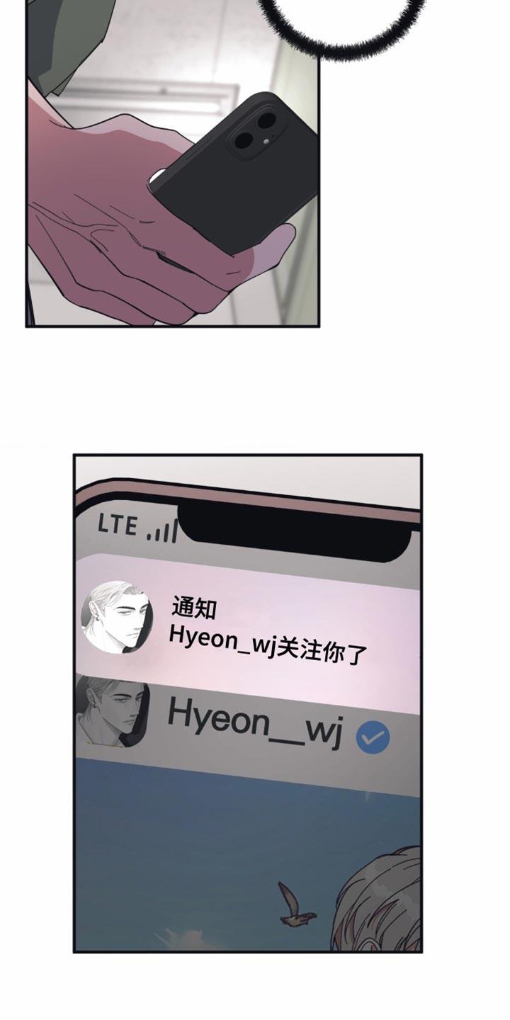 第18话 随口一说 第 6 页