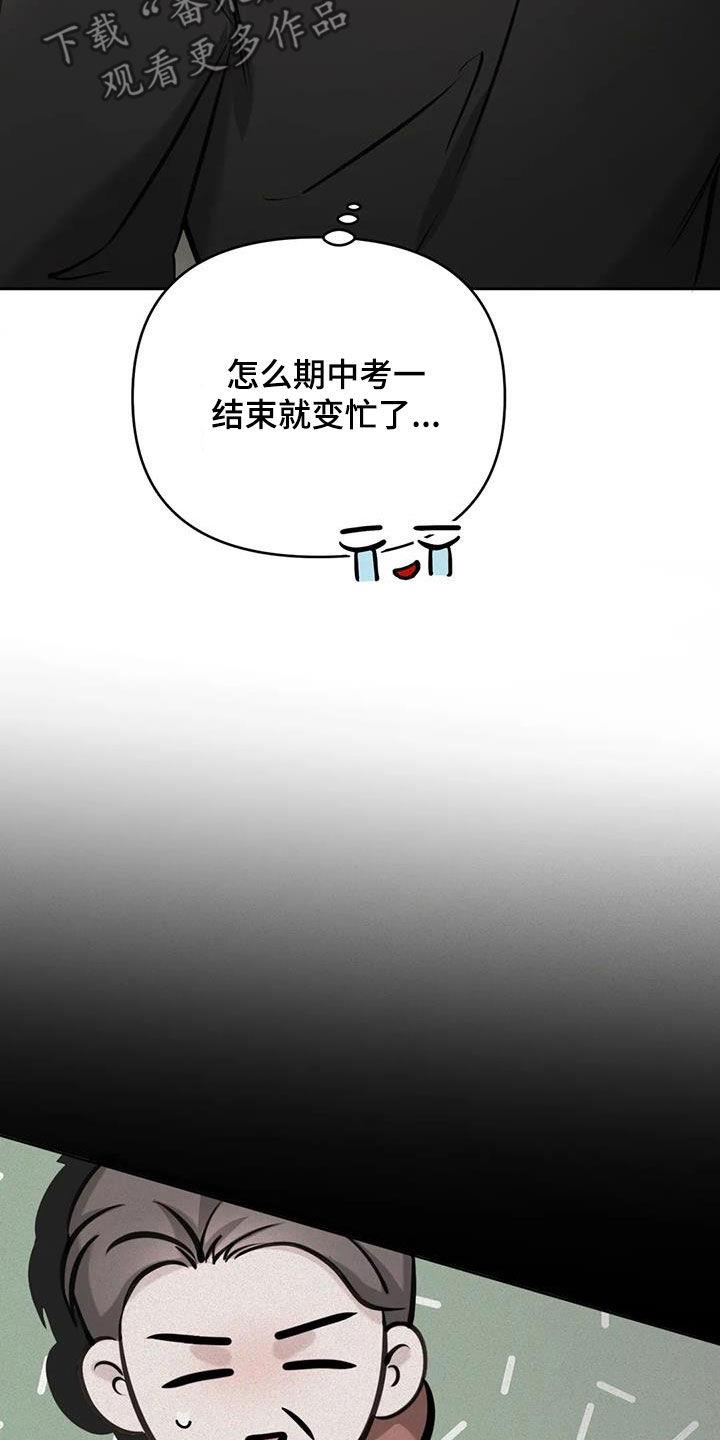 第82话 太陌生了 第 4 页
