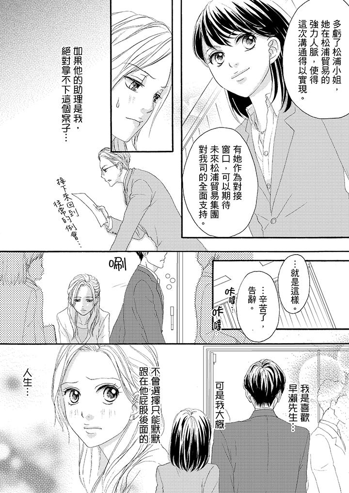 第31话 第 9 页