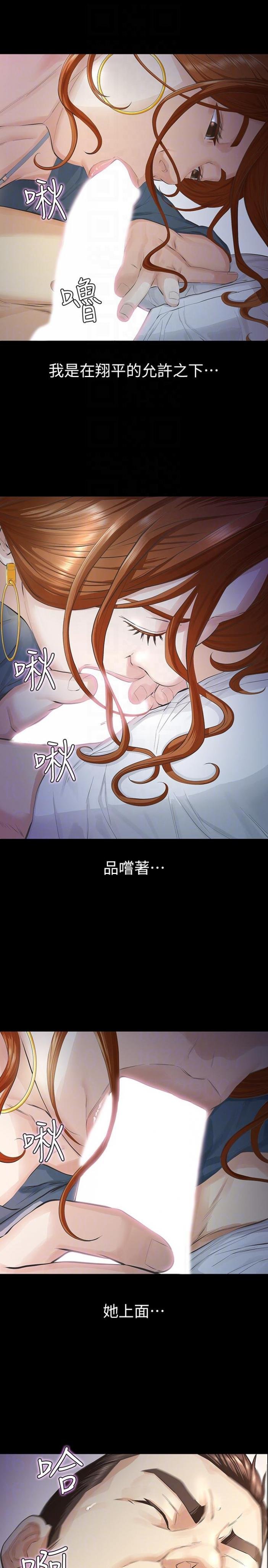 第11话-梦寐以求的触感 第 27 页