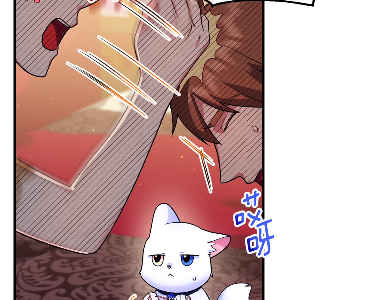 第10话 与女神见面 第 82 页