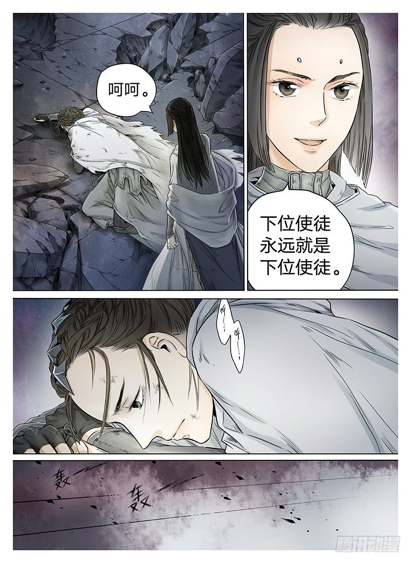 冰雪临界 第8回 腥红之夜02 第 8 页