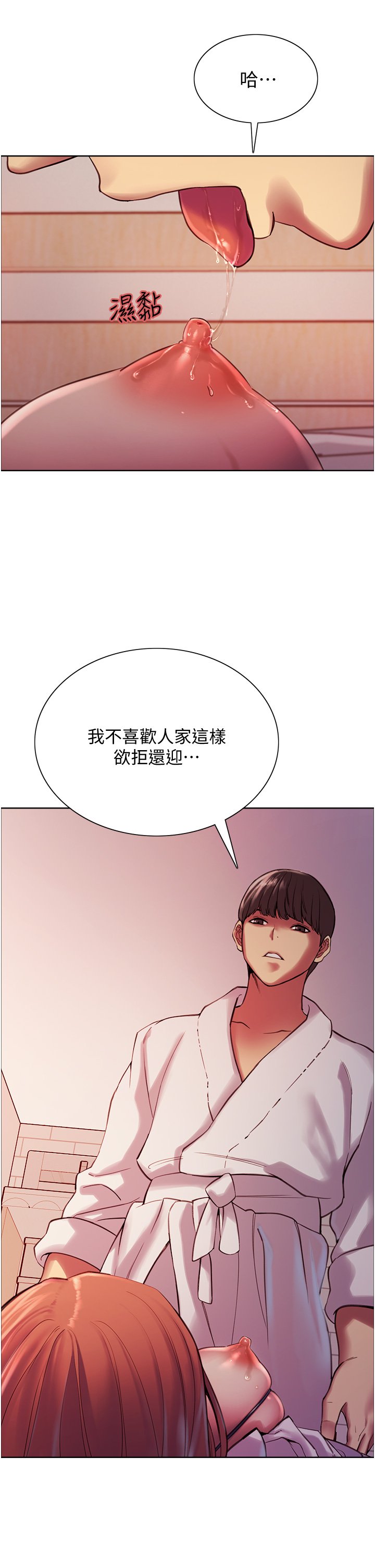 第9话 - 开箱可爱的处女鲍 第 50 页