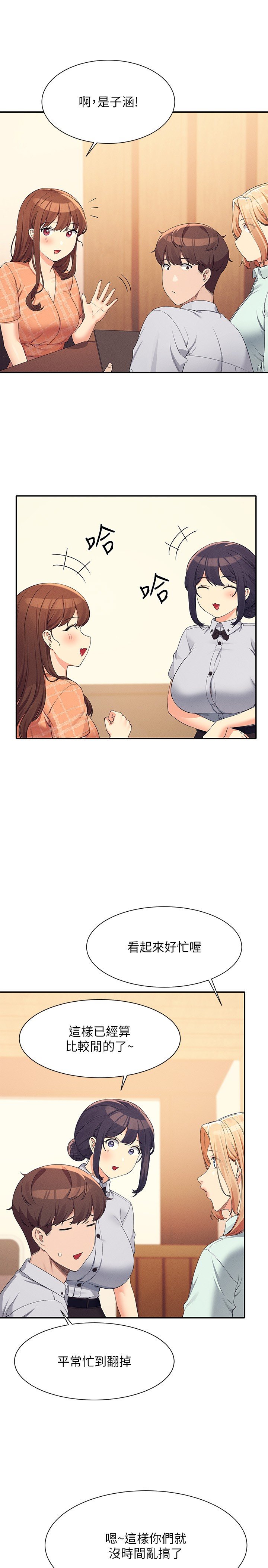 第85话 - 爆乳内衣 第 20 页