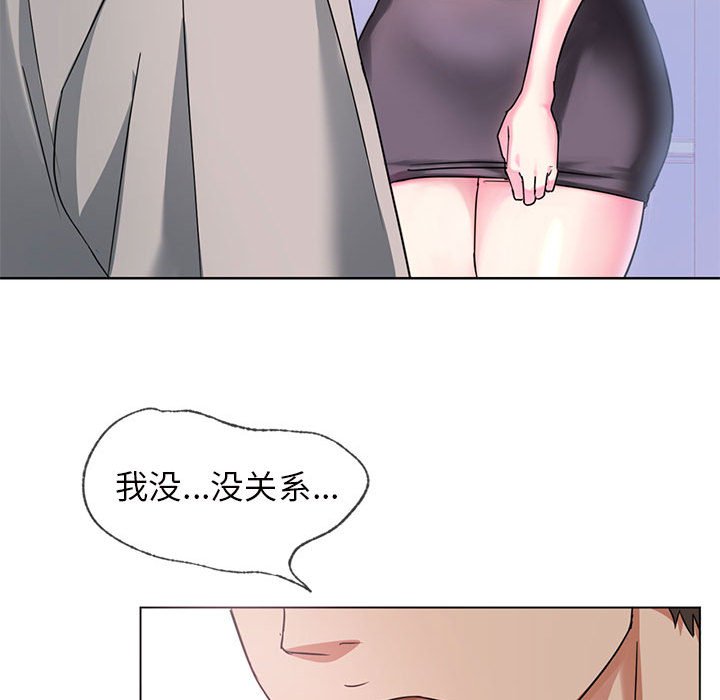 第1话 第 89 页