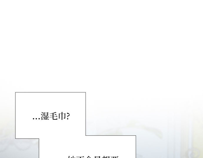 第49话 整晚共处一室 第 160 页