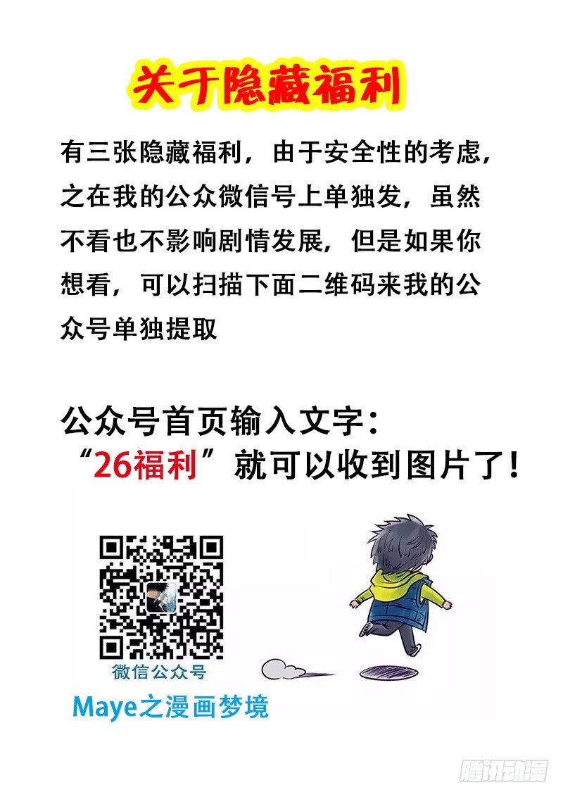 026 雨夜真心 第 13 页
