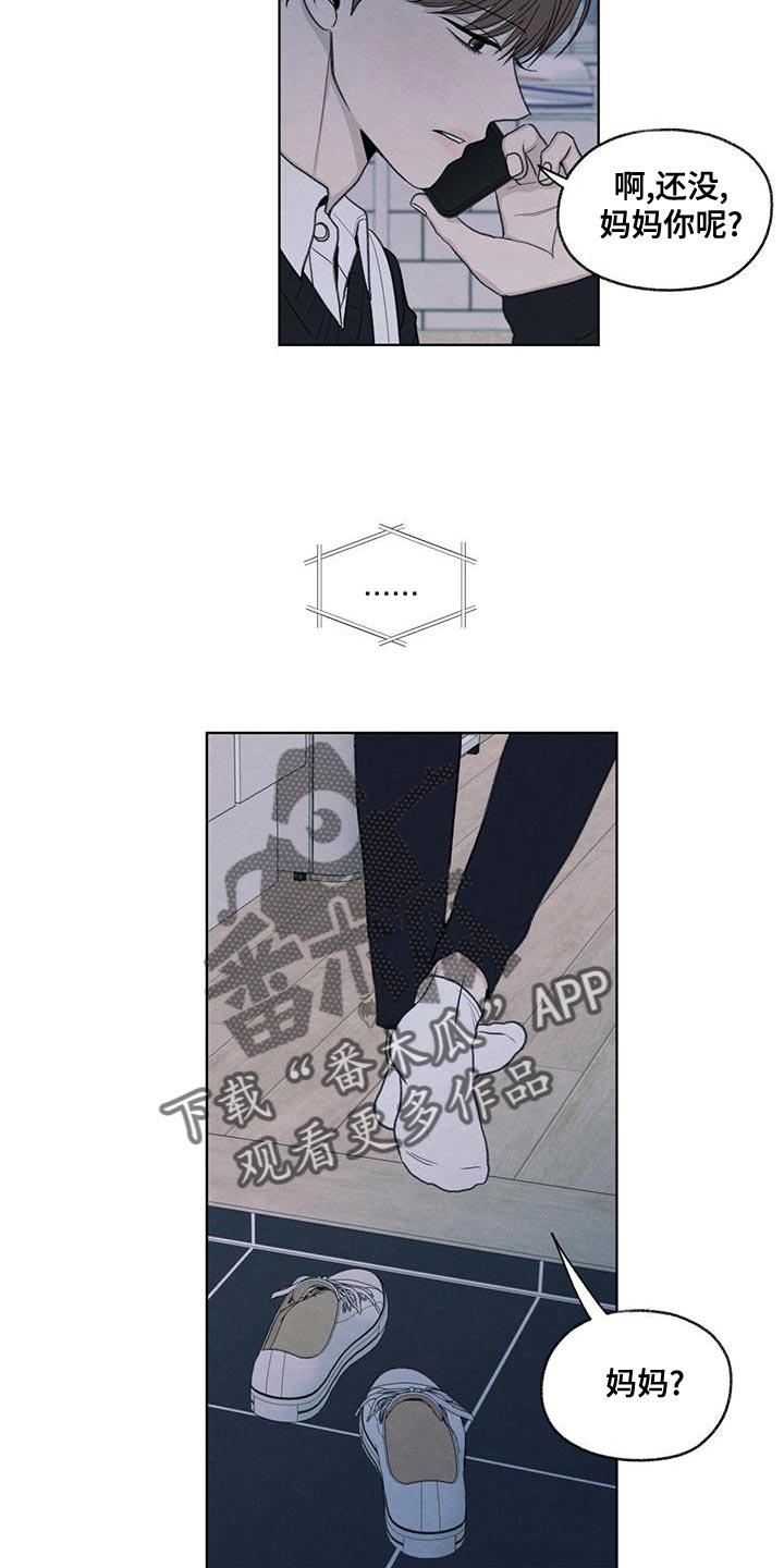 第46话 利用 第 13 页