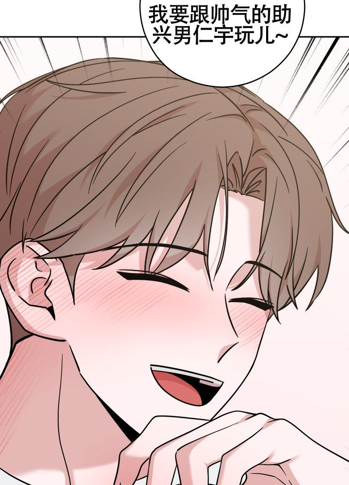 第11话 醉醺醺 第 18 页