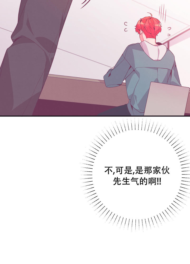 第7话 没关系 第 6 页
