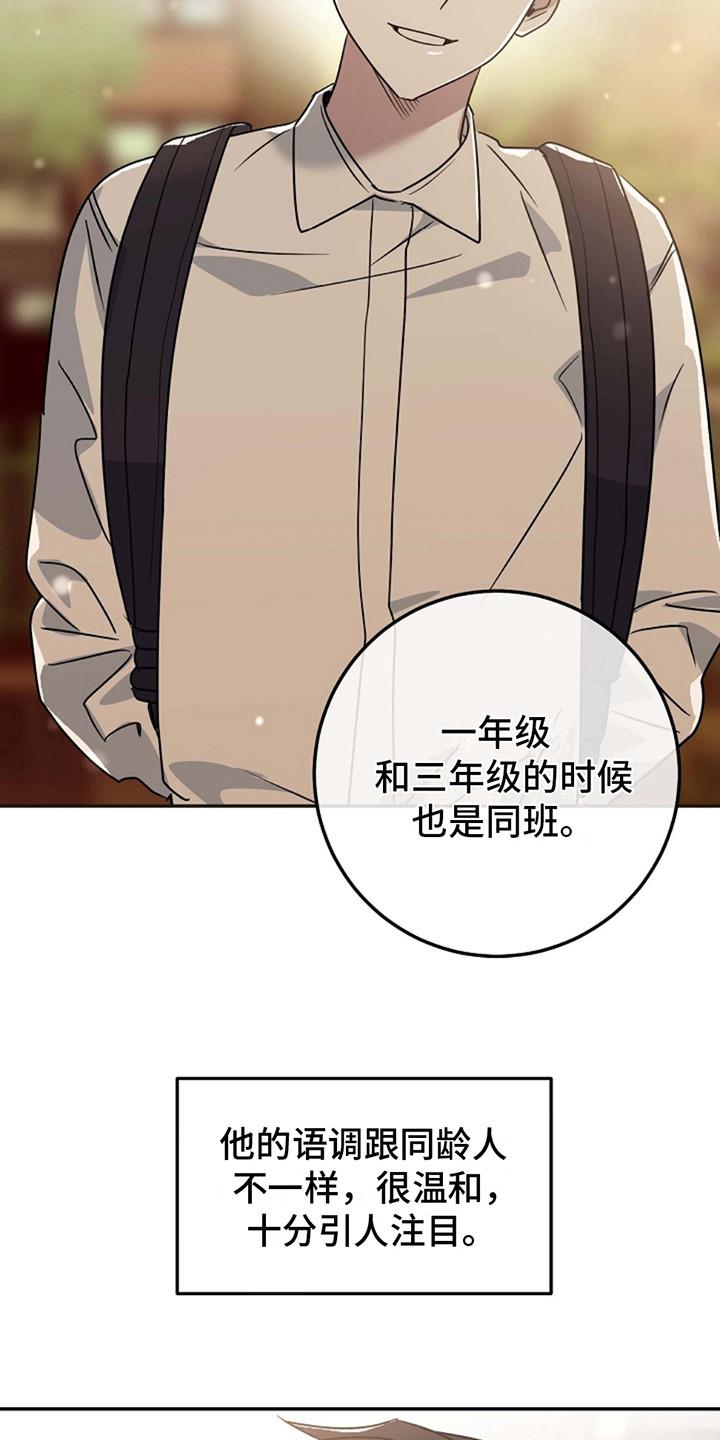 第2话 做朋友 第 10 页