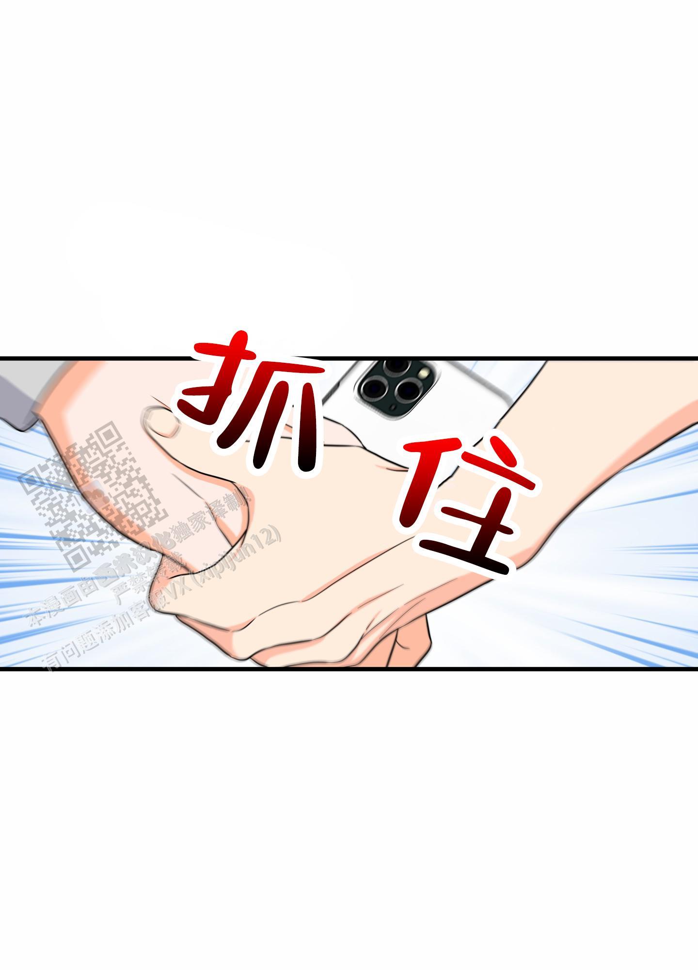 第5话 求情 第 9 页