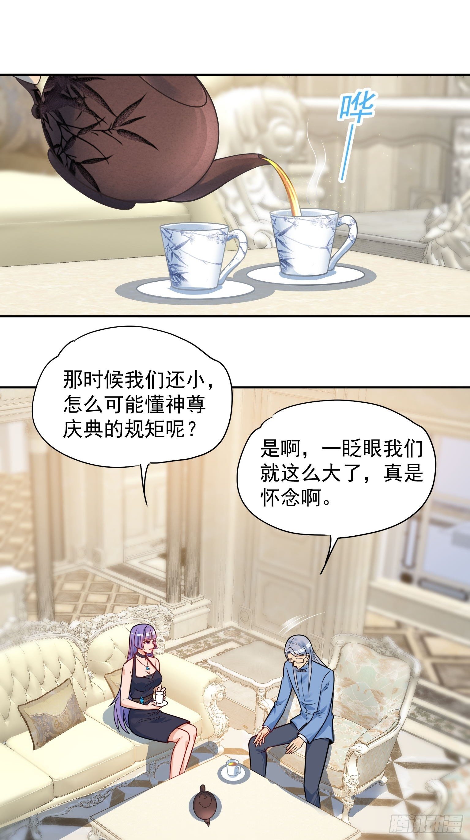 51 三师兄，又是你 第 11 页