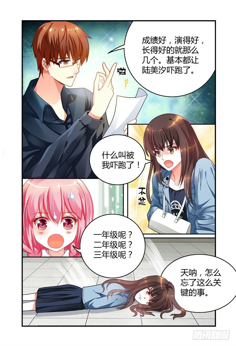 037没有男主角 第 7 页