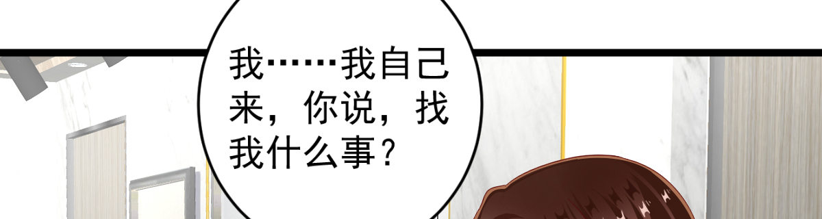 我会把委托的事情做好！ 第 9 页