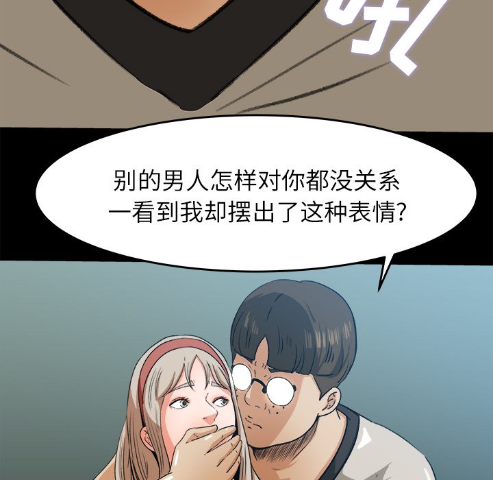 第28话 第 69 页