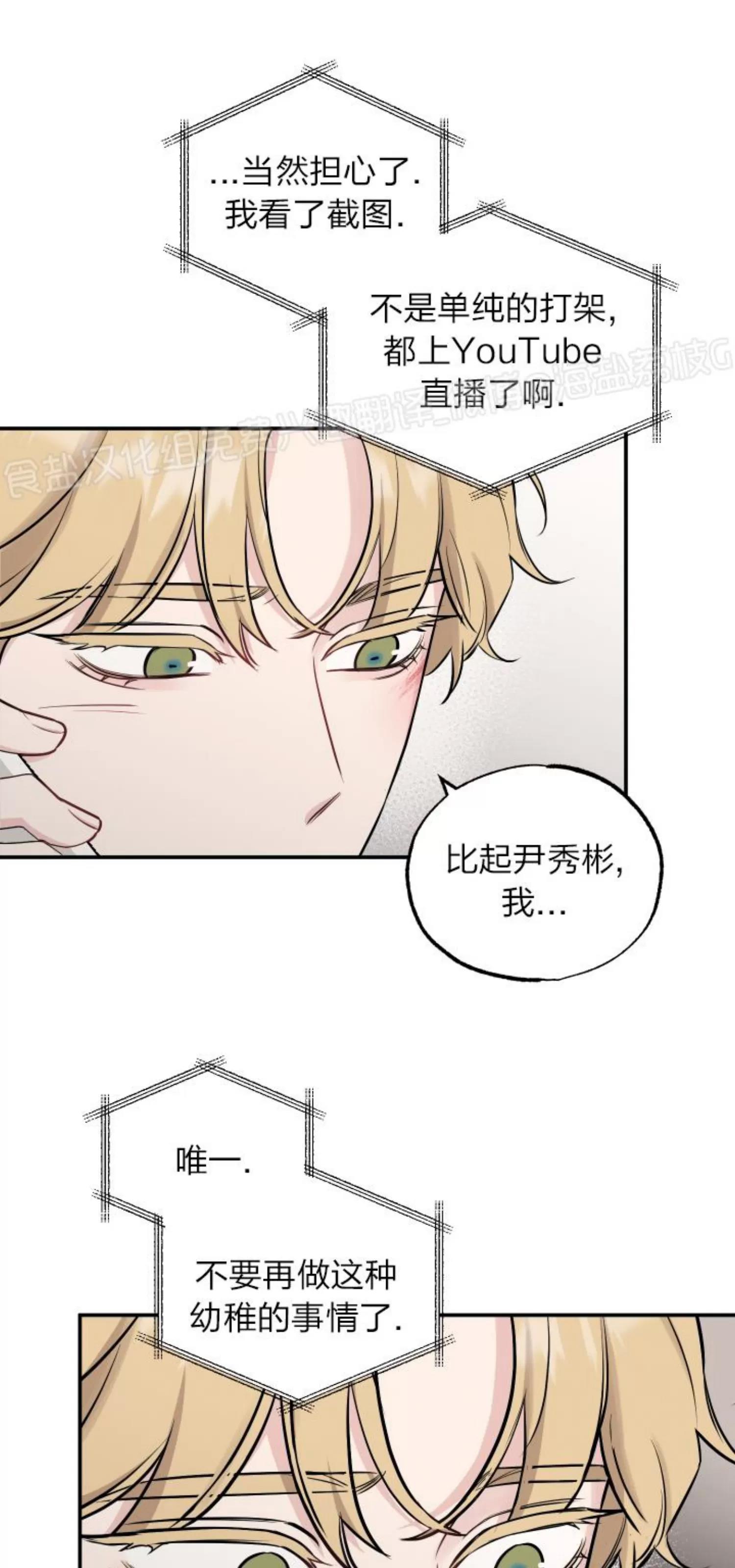 第70话 第 20 页