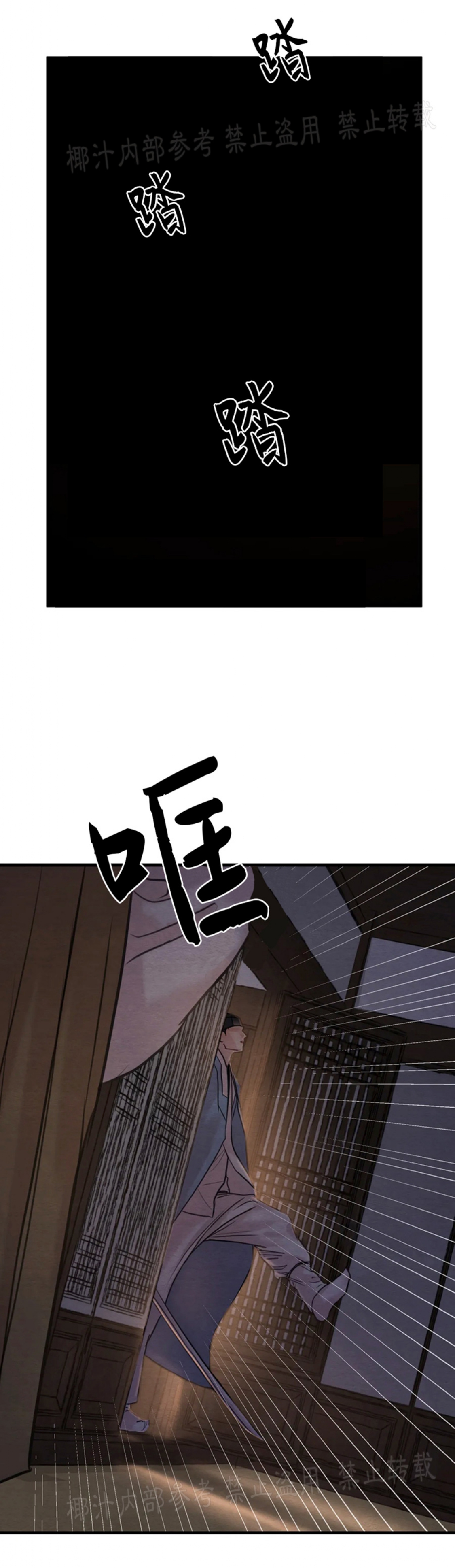第80话 第 22 页