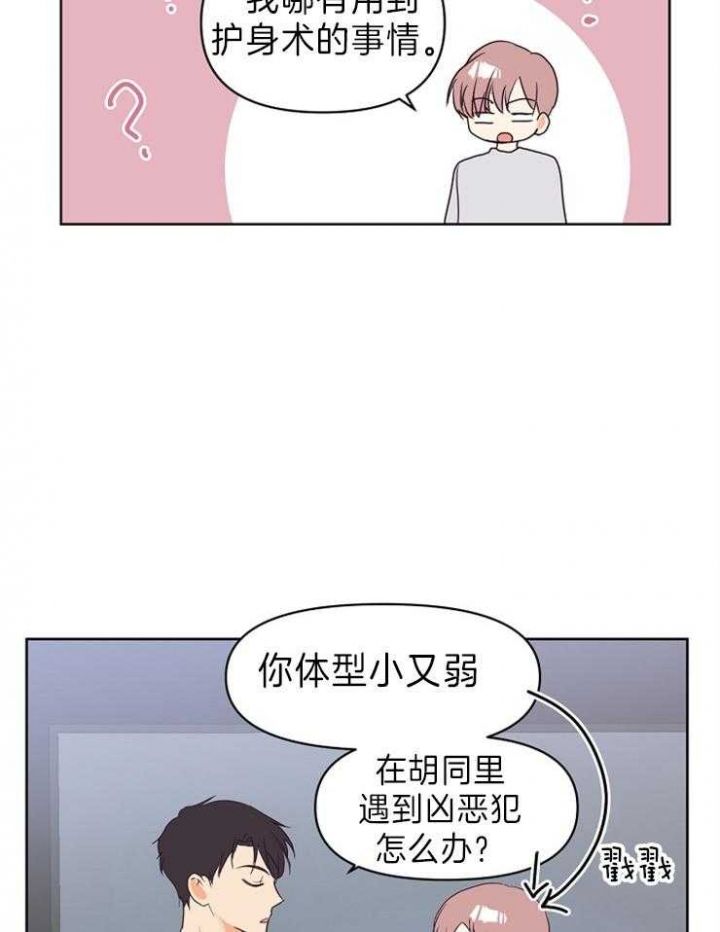 第19话 第19话 第 7 页