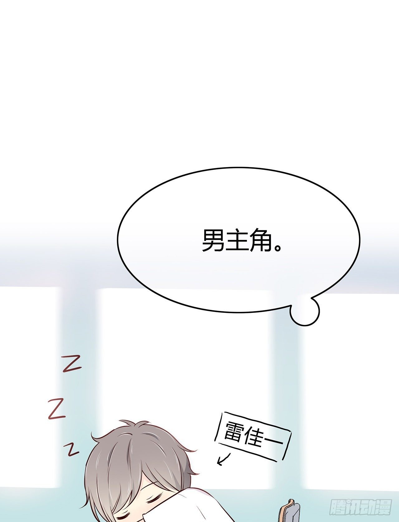 番外 真无聊 第 8 页