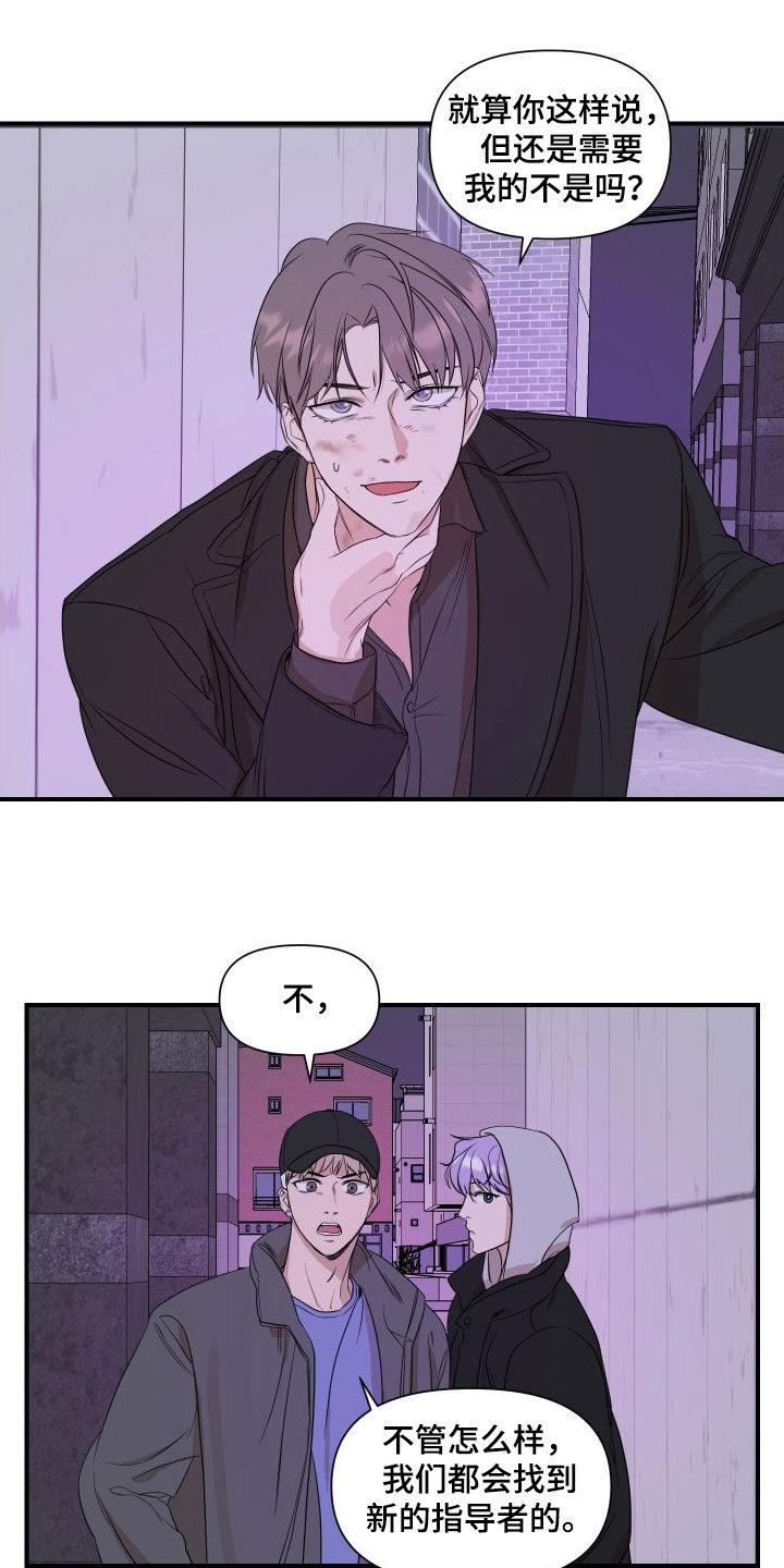 第46话 恢复 第 11 页