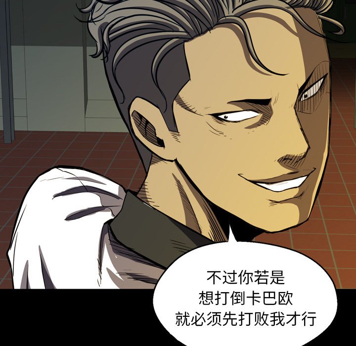 第 2 话 第 100 页