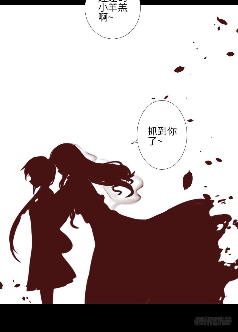 鹿米被抓 第 26 页