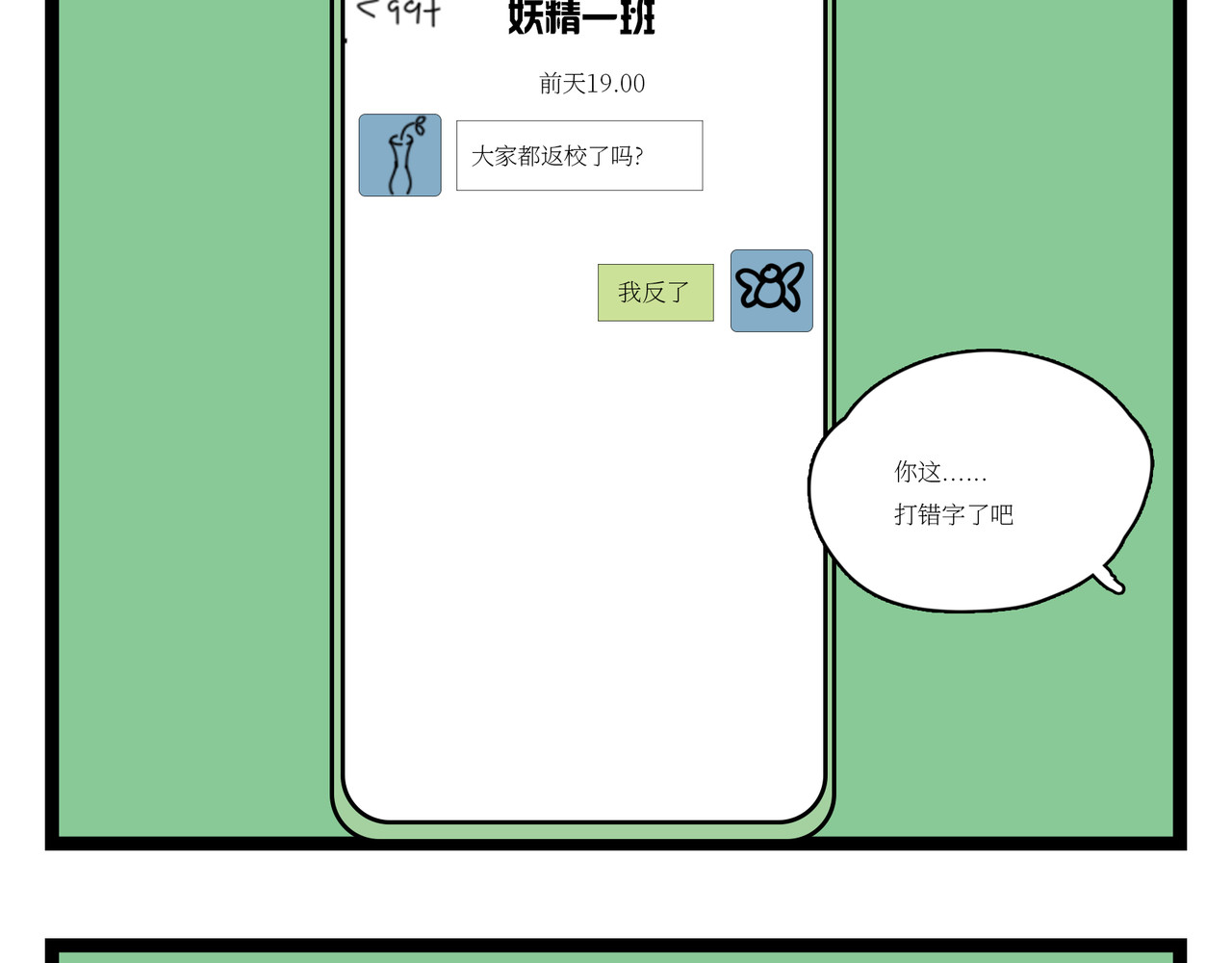 返校 第 5 页