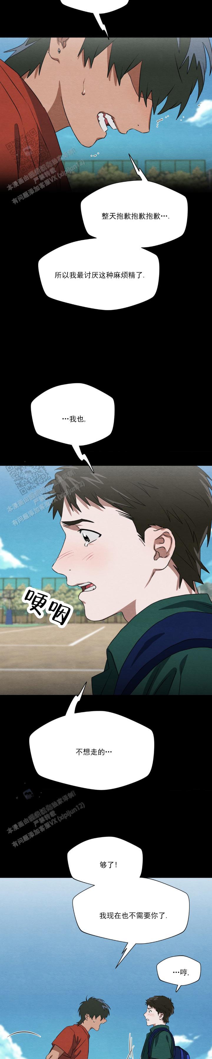 第13话 不告而别 第 5 页