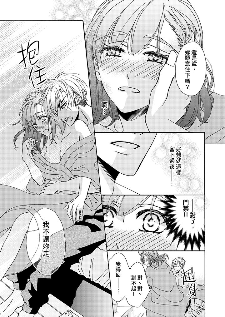 第11话 第 4 页