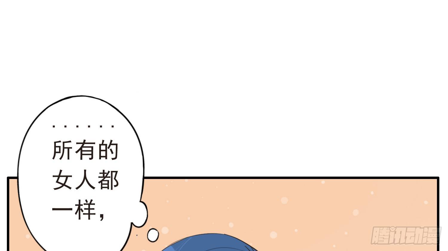 宠溺我的大叔 第 29 页