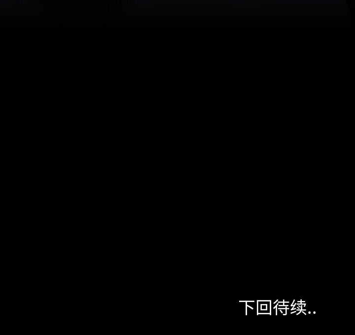 第 53 话 第 142 页