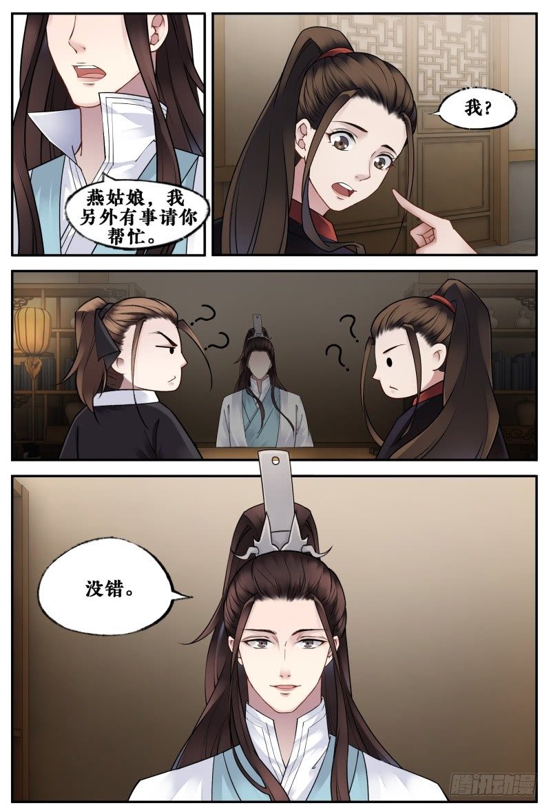 第十八话 第 15 页