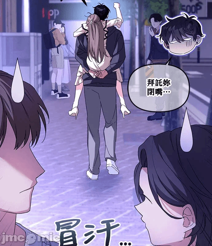 第3话第2话 第 10 页