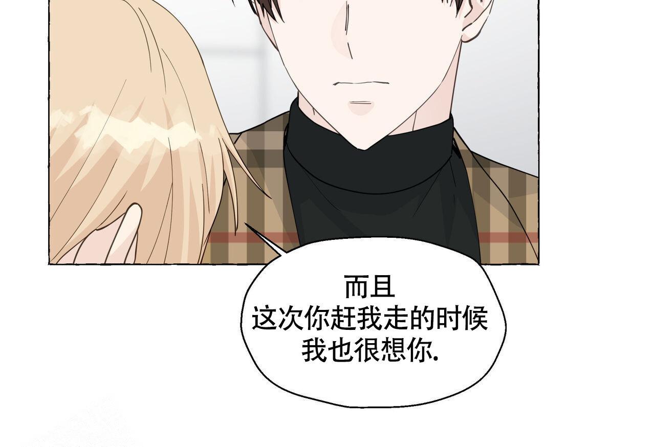 第126话 你呢 第 43 页