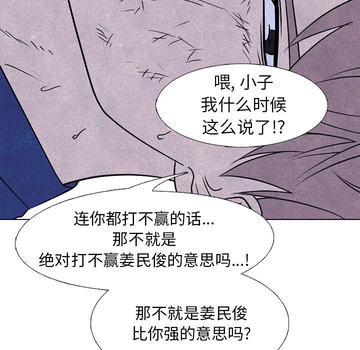 第226话 第 90 页