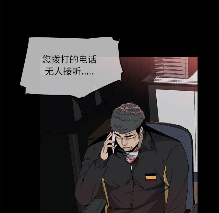 第67话 第 61 页