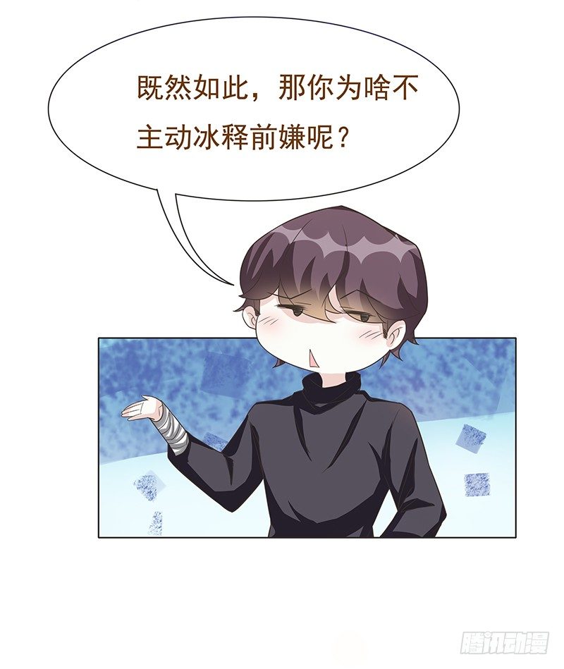 第45话 第 11 页