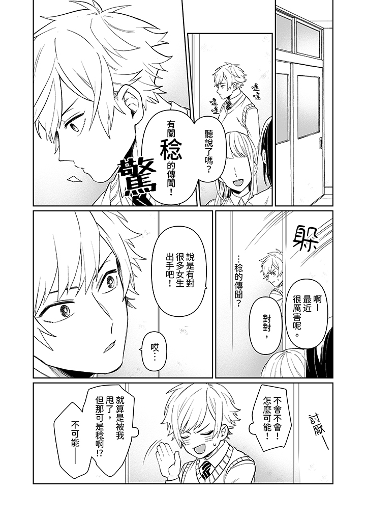 第9话 第 15 页