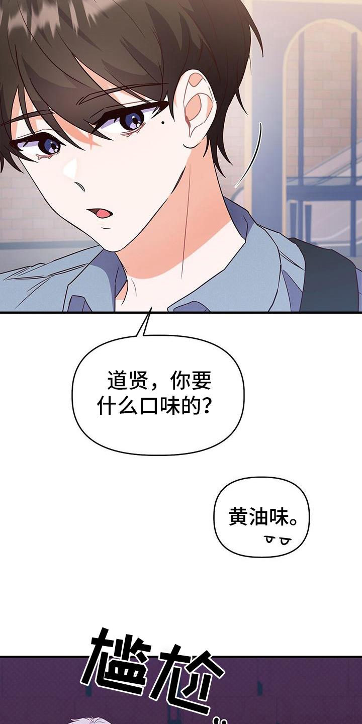 第15话 看电影 第 9 页