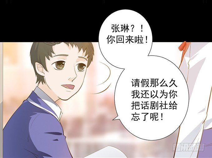 4-情敌出现了？！ 第 28 页