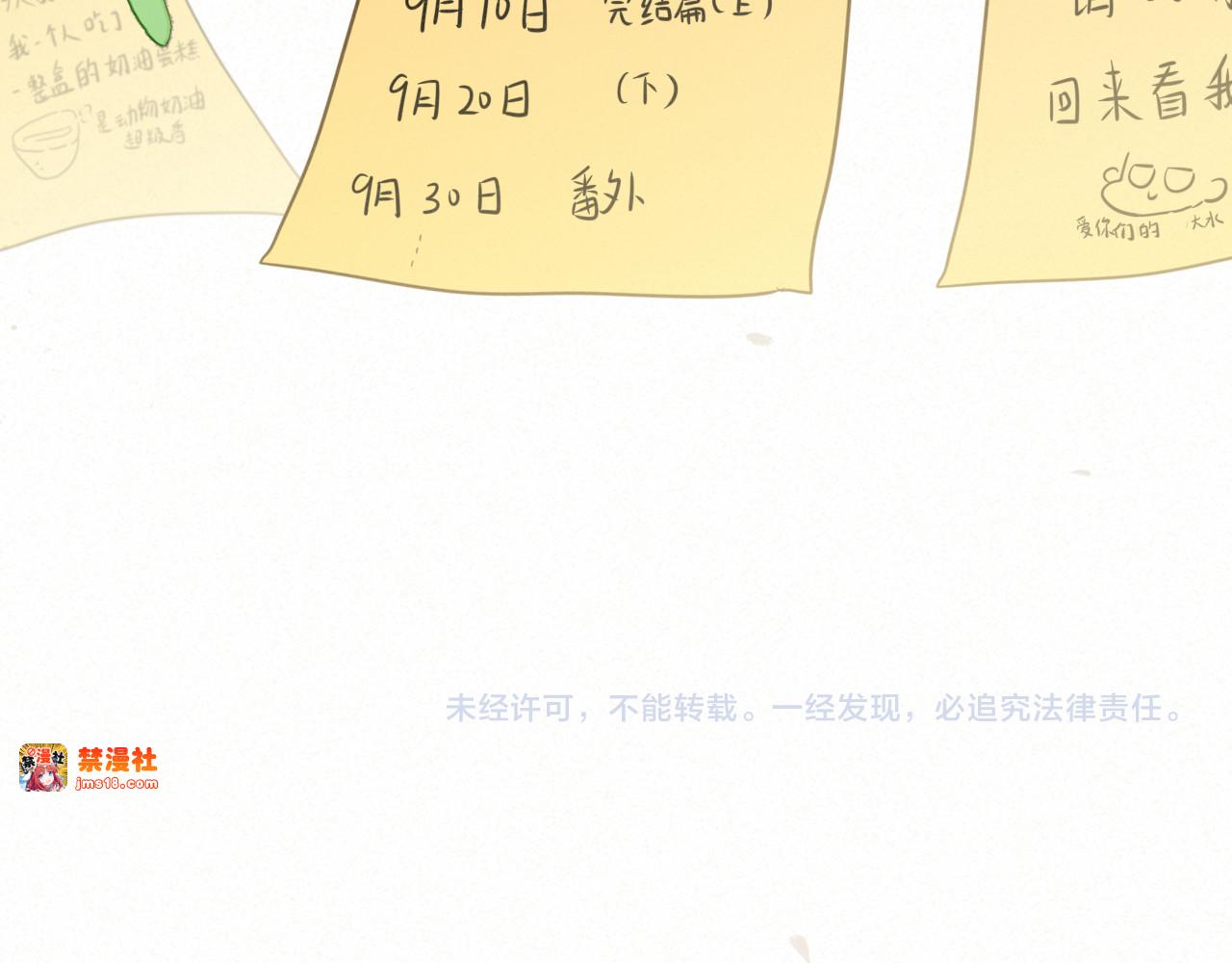 第137集侧耳倾听（下） 第 131 页