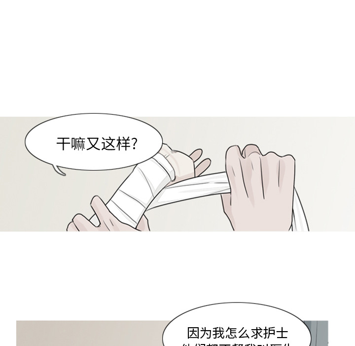 第2话 第 33 页