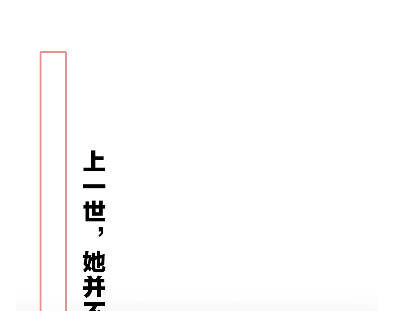 序章 两世皆爱你 第 14 页