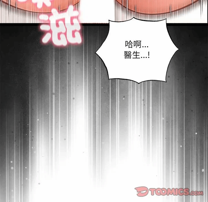 第4话第4话 第 57 页