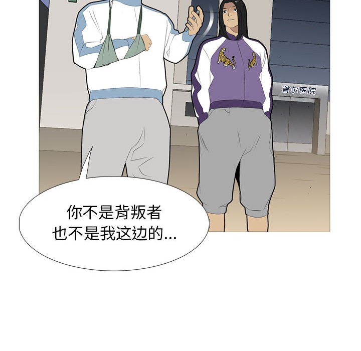 第33话 第 77 页