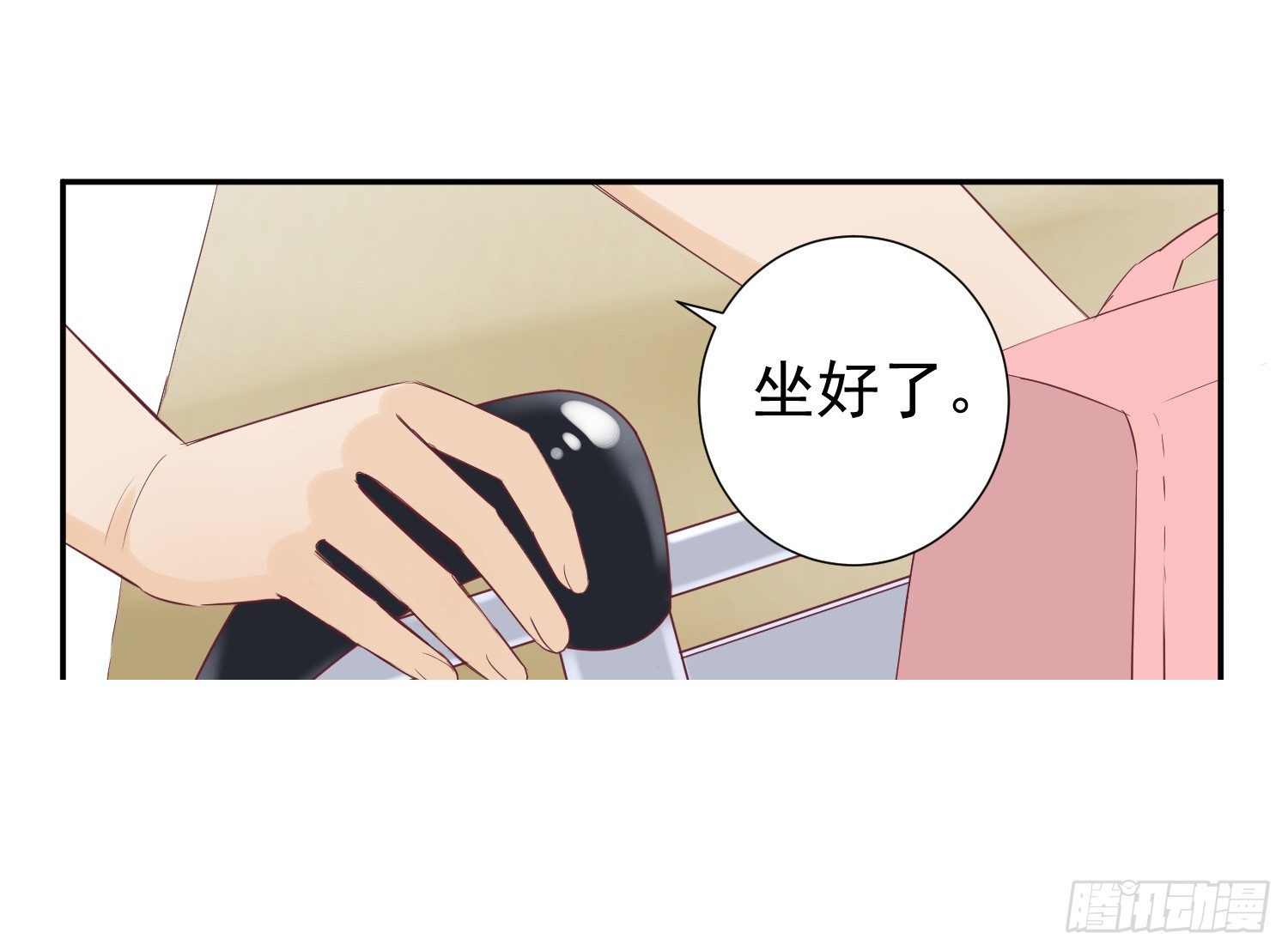 你还记得我吗？ 第 14 页