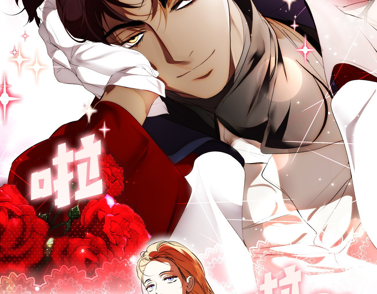 第108话 抛砖引玉 第 120 页